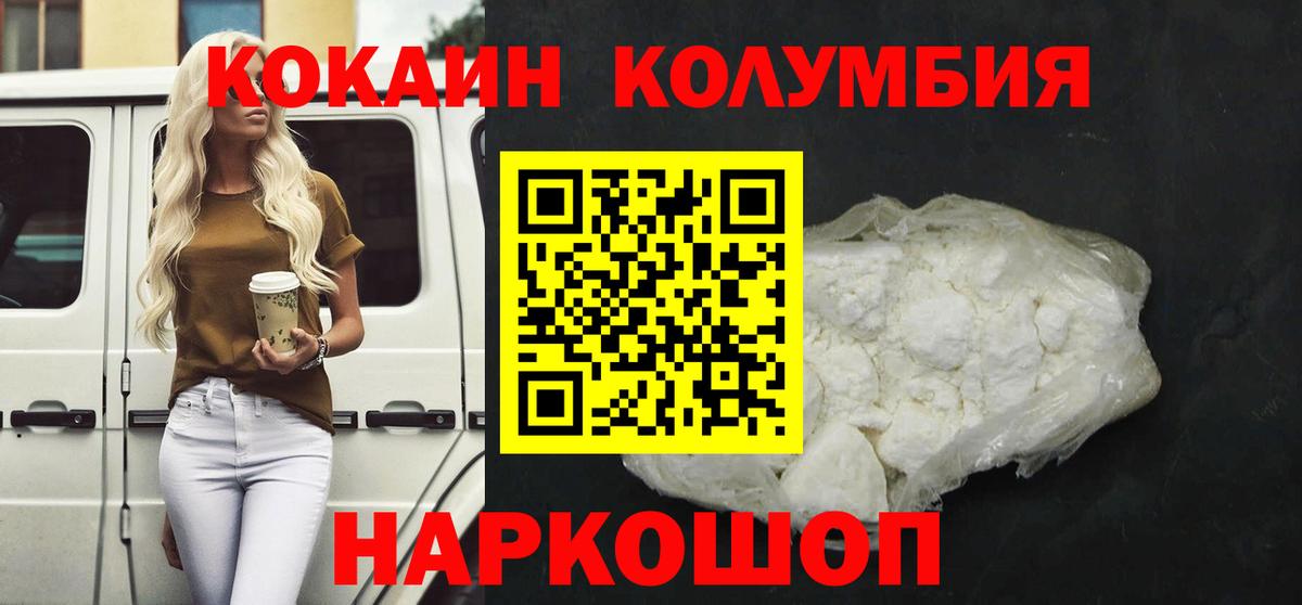 Кокаин  COCAIN Fish Scale  Вход с VPN  Cocaine Эквадор  Магадан 