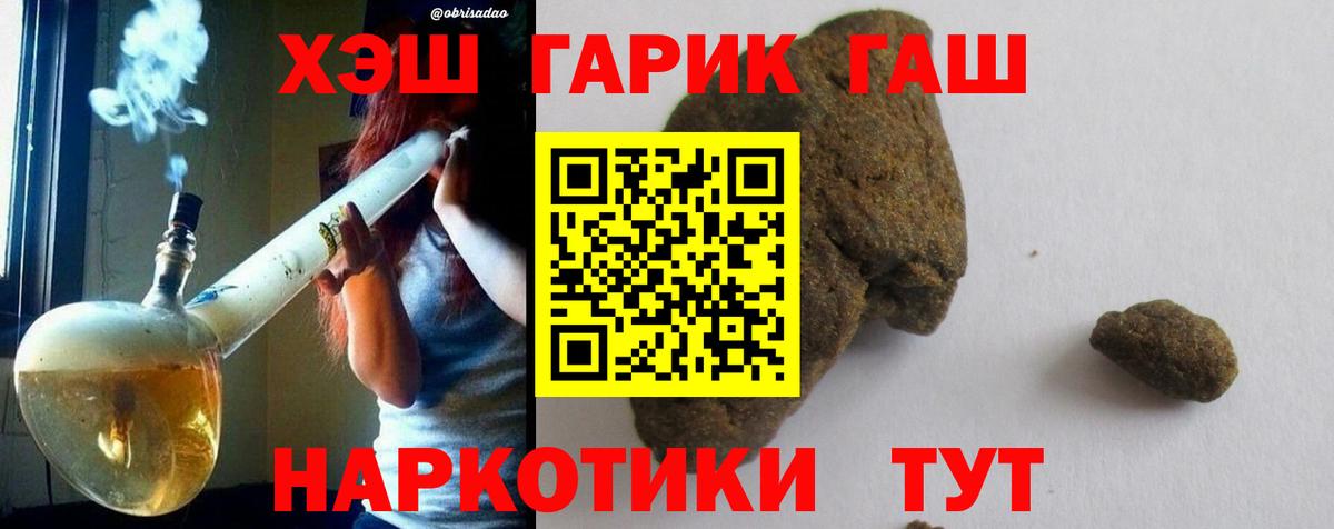 Гашиш hashish Магадан