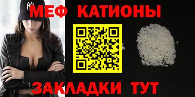меф VHQ Донецк