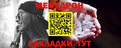 меф VHQ Донецк
