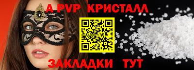 apvp Жуковский