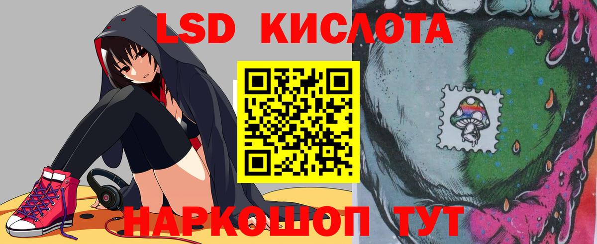 Магадан  Лсд 25 экстази кислота  LSD-25 экстази  Вход с VPN 