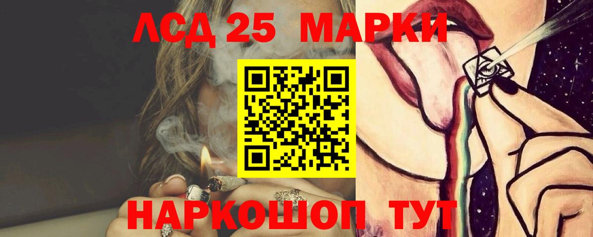 Лсд 25 экстази кислота Магадан
