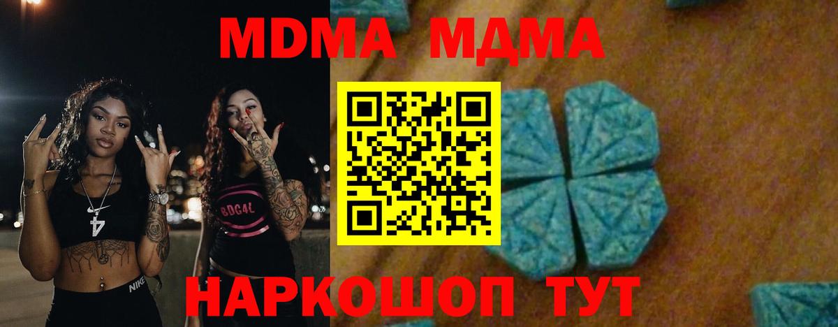 Магадан  МДМА VHQ  МДМА VHQ  Вход с VPN 