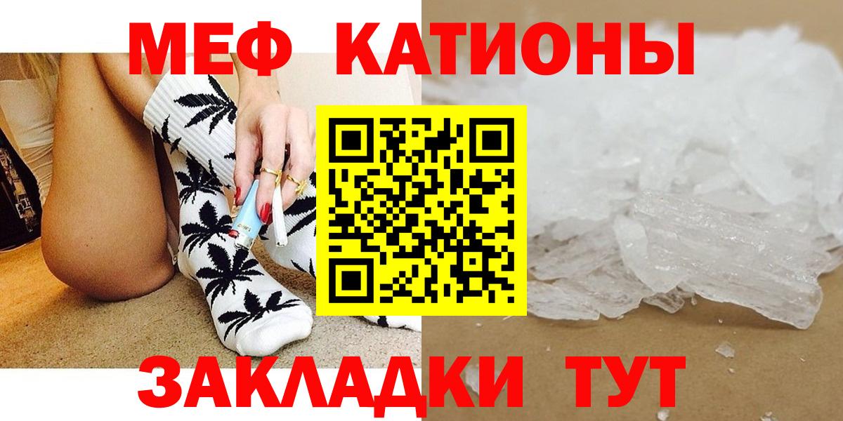 МЕФ мяу мяу  Меф  МЯУ-МЯУ  Магадан  Вход с VPN 