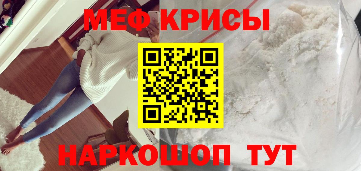 Мефедрон  Магадан