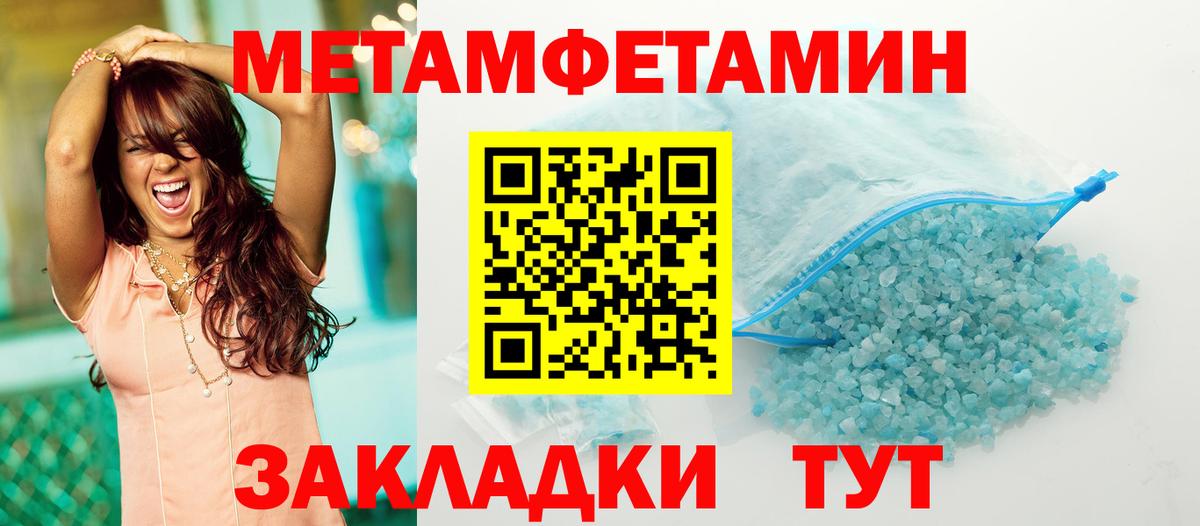 Метамфетамин пудра  Метамфетамин пудра  Вход с VPN  Магадан 
