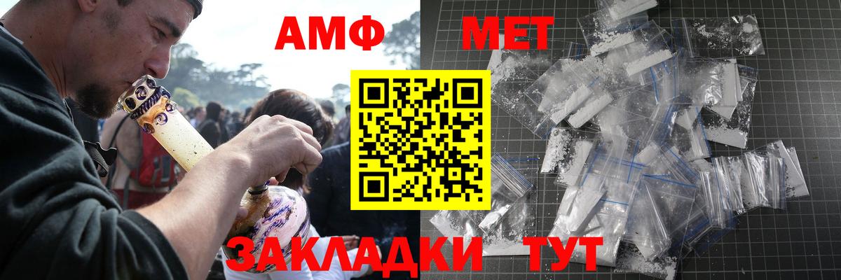 МЕТАМФЕТАМИН пудра Магадан