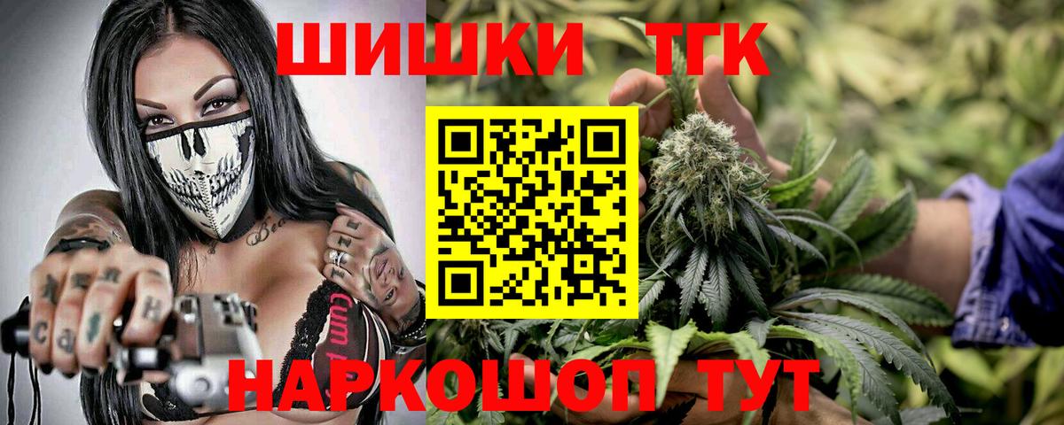 Каннабис THC 21% Магадан